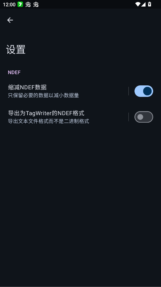 MiLinkNFC官方版app0