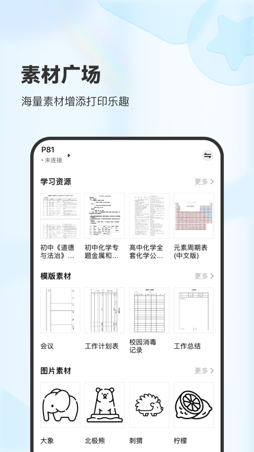 XPLife柚印最新版3