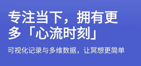 心流时刻app最新版 心流时刻app最新版