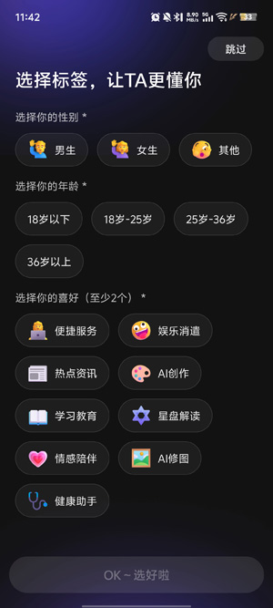 joyAIapp最新版 joyAIapp最新版