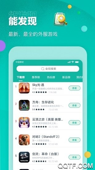 ourplaylol公测版2