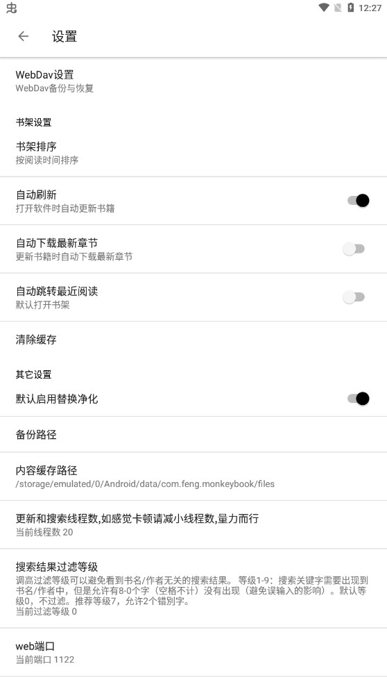 轻阅小说app官方最新版本1