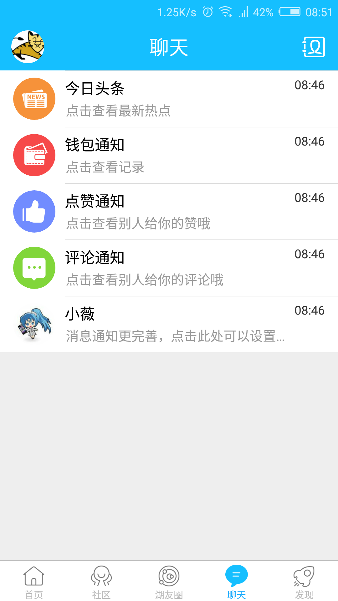 南太湖论坛百姓网APP手机版0