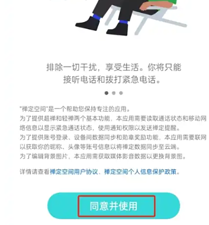 ZenSpace一加禅定模式安装包