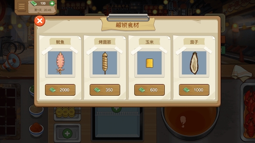 深夜烧烤店官方版(Barbecue Shop)1