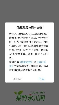 茶竹永川网最新消息app手机版 茶竹永川网最新消息app手机版