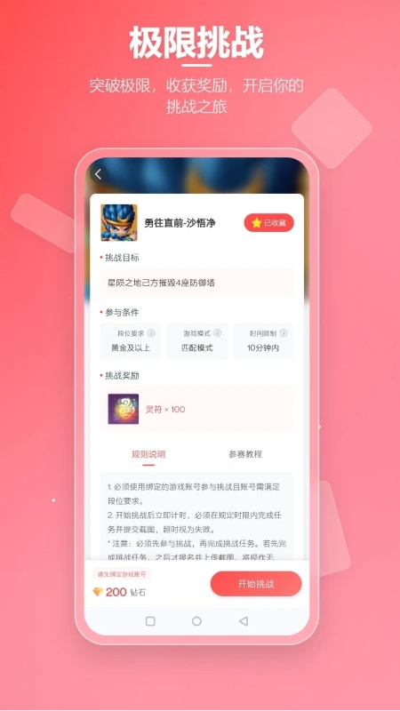 先锋营地下载手机版0