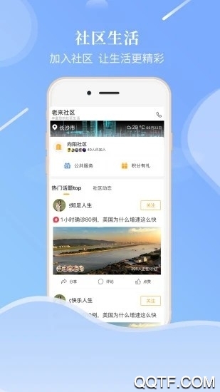 老来健康app最新版0