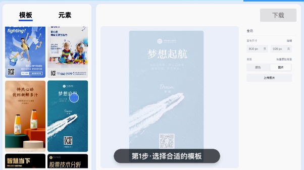 稿定设计软件手机版 稿定设计软件手机版