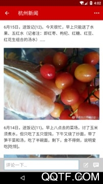 韵味杭州app苹果版