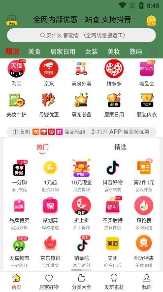 乐买买app安卓版 乐买买app安卓版