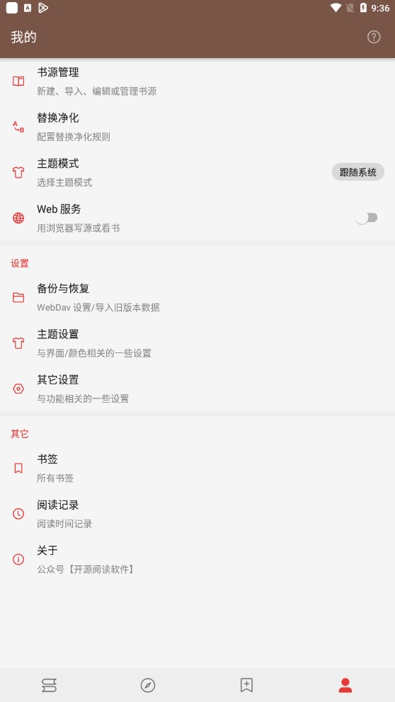阅读Pro版官方版1
