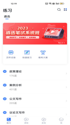 星华遴选app官方版1