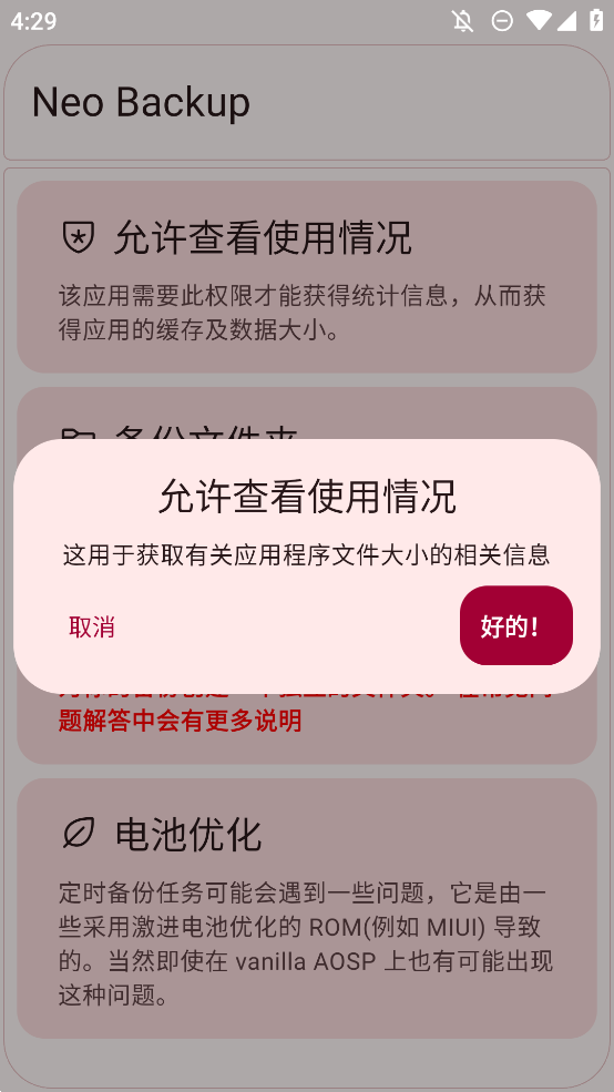Neo apk安装包2