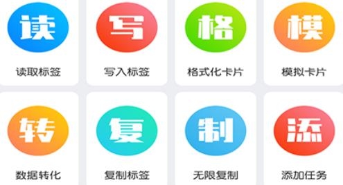 NFC门禁卡读写器手机版