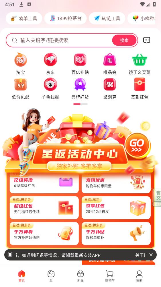 星返app官方版2