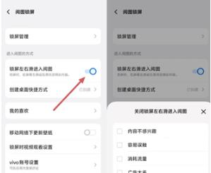vivo阅图锁屏提取版 vivo阅图锁屏提取版