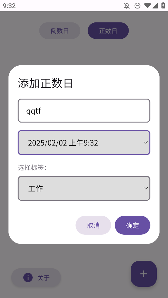 DayDrop官方版3