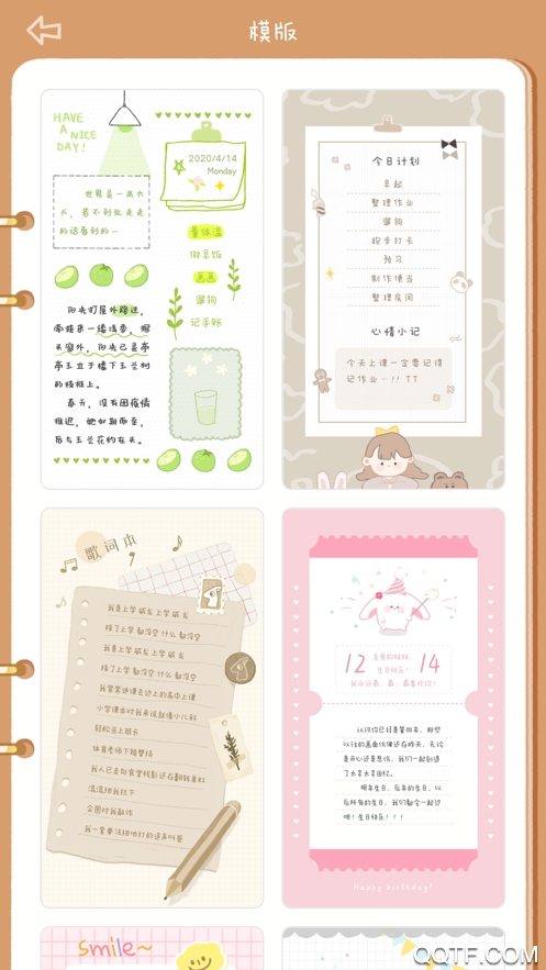 念念手帐本最新版0