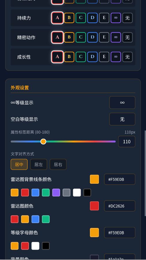 替身面板生成器app手机版1