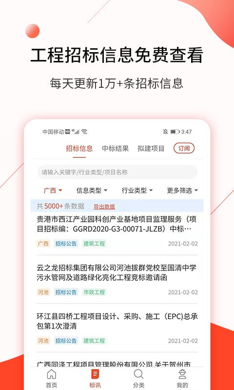 行讯宝软件最新版3