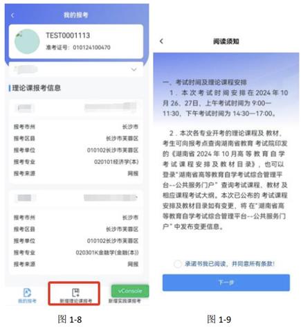 潇湘自考app官方版 潇湘自考app官方版