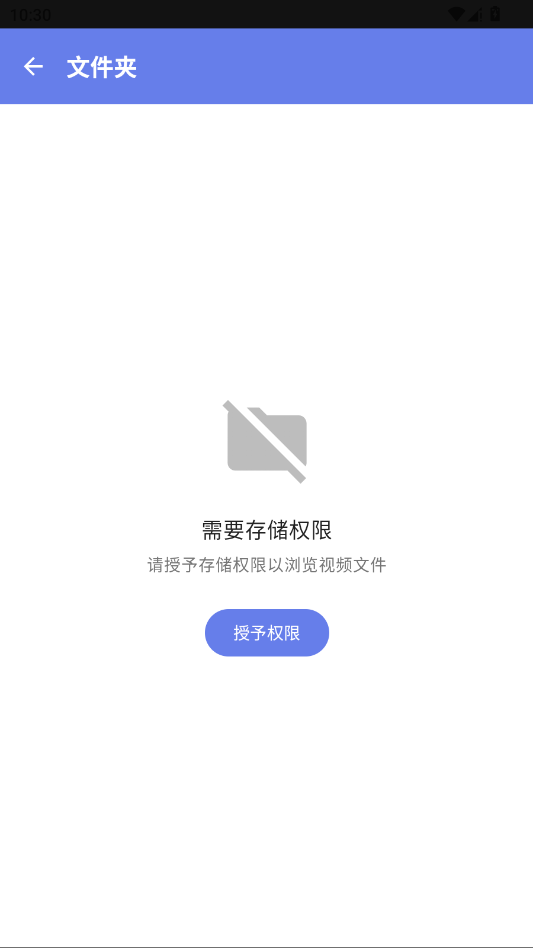 小喵Player官方版app1