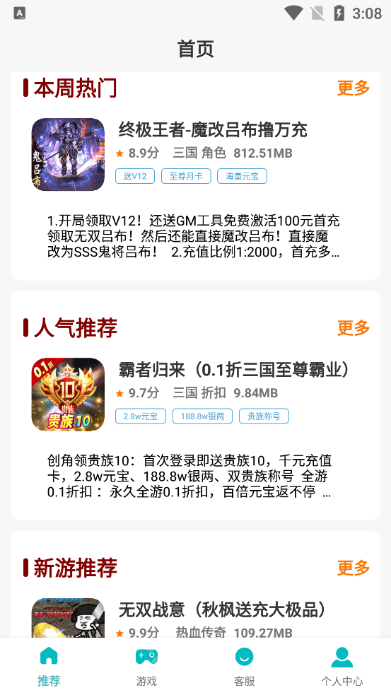 0氪玩手游App最新版1