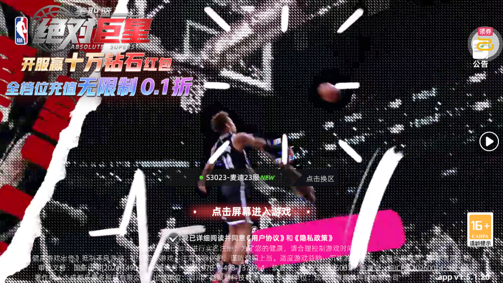 美职篮绝对巨星0.1折NBA卡牌3