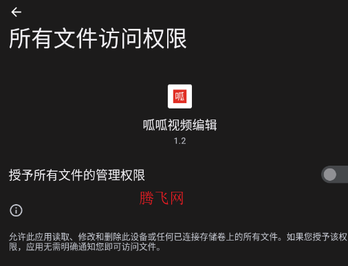 呱呱视频编辑app手机版