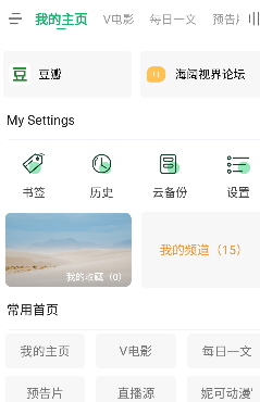 海阔视界app安卓版 海阔视界app安卓版