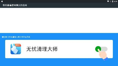 无忧清理大师app2021最新版 无忧清理大师app2021最新版
