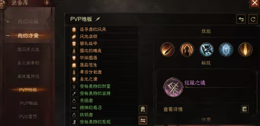 暗黑破坏神不朽手游官方版