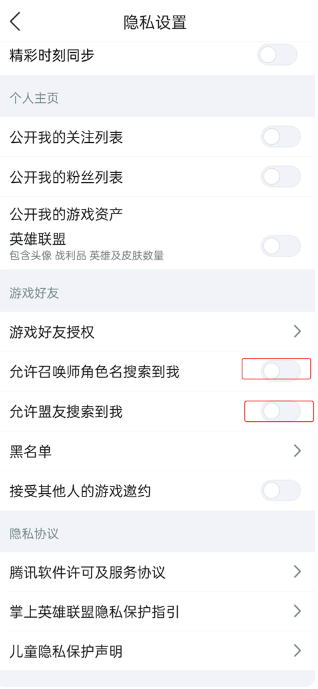 掌上英雄联盟app官方正版