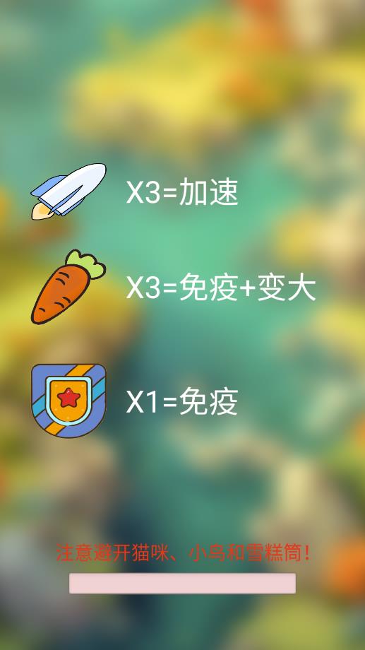 兔兔冲呀游戏0
