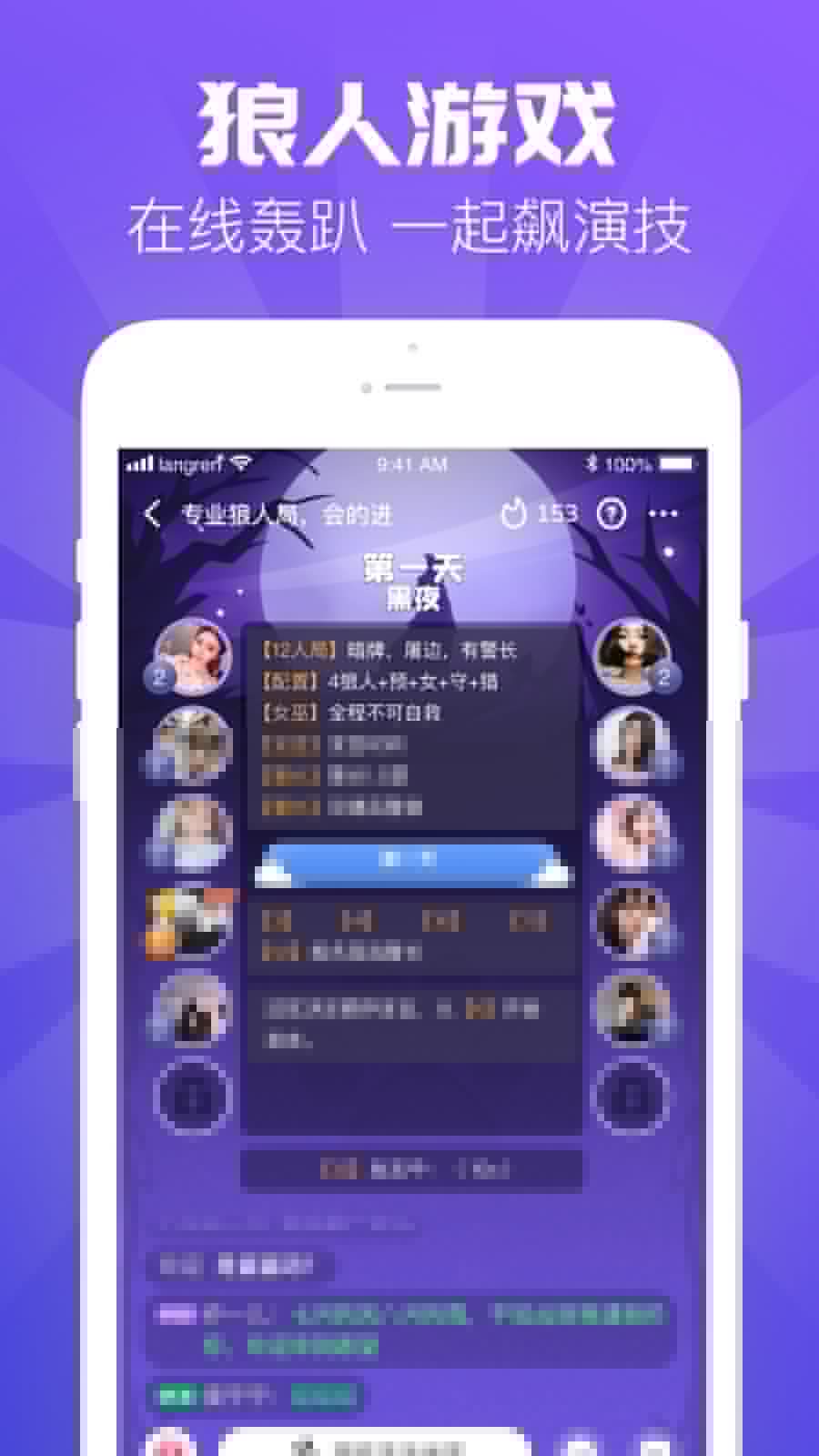去玩语音交友软件0