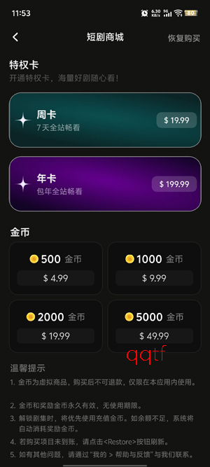 DramaTV最新版本