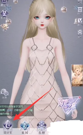 以闪亮之名应用宝版本