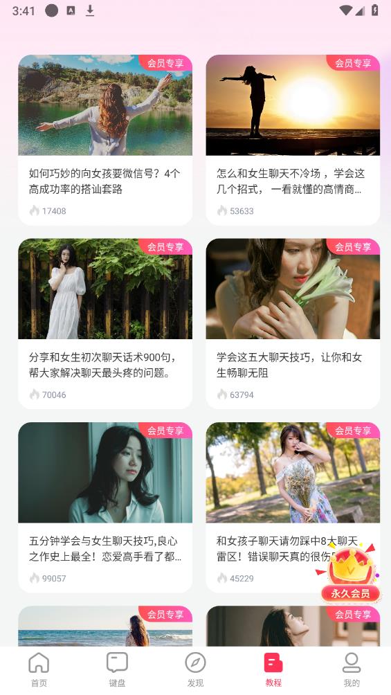 语播输入法app最新版4
