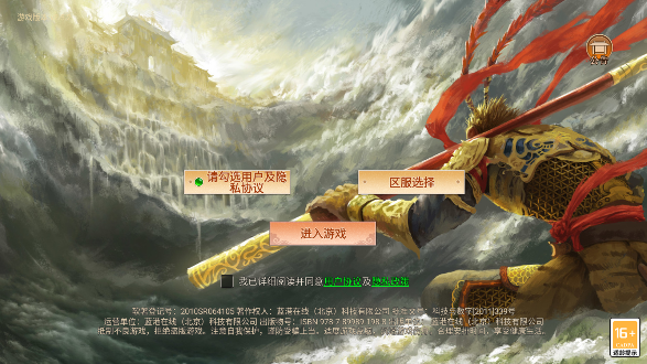 热血西游手游最新版