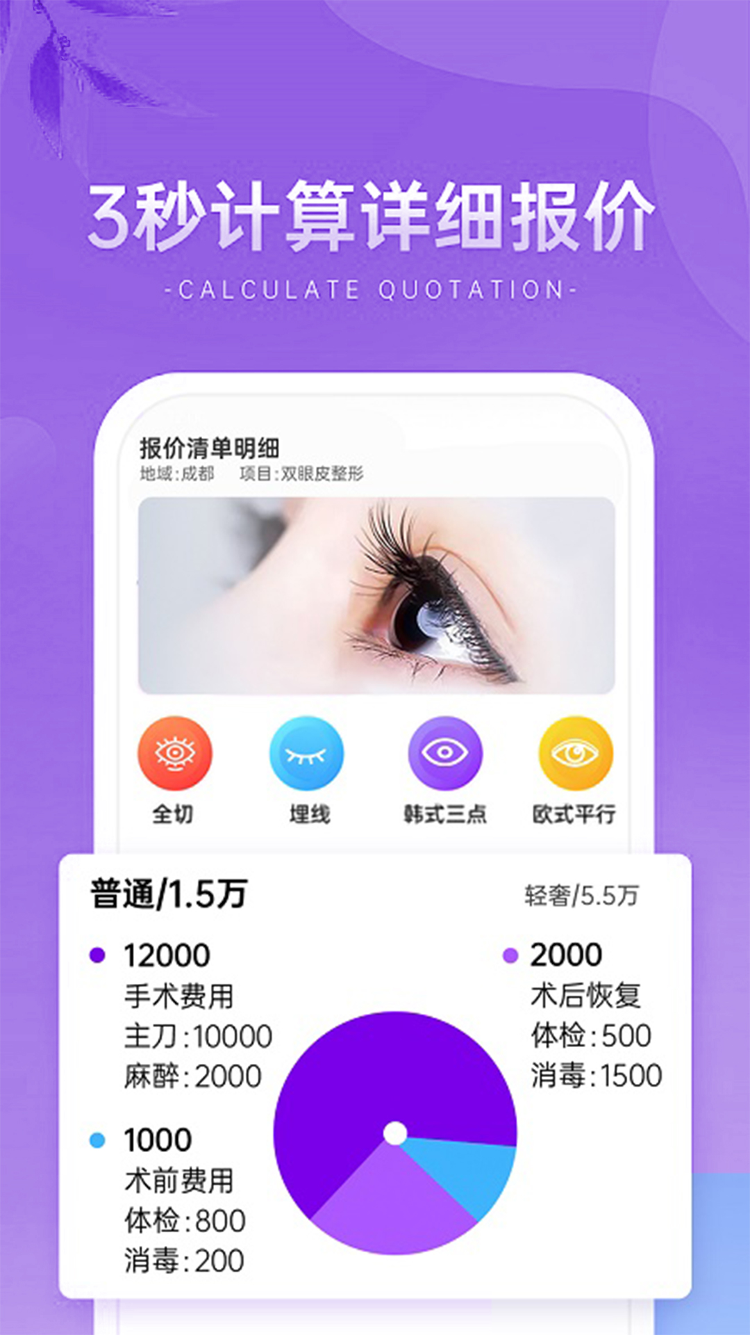 整查查app安卓版1