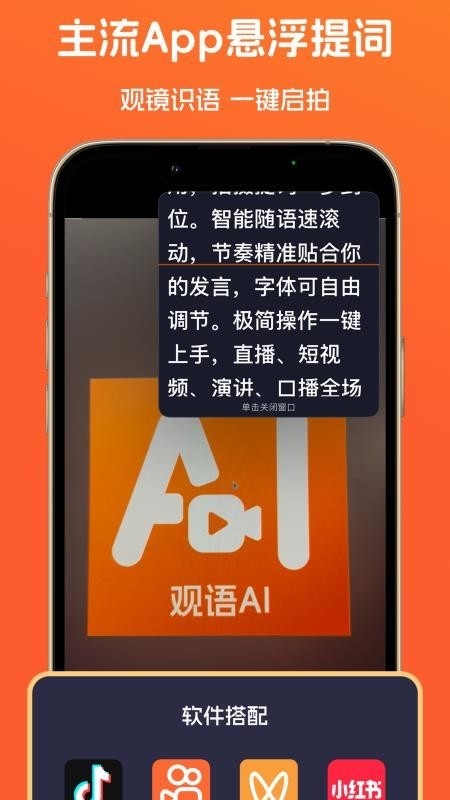 观语AIapp最新版本3