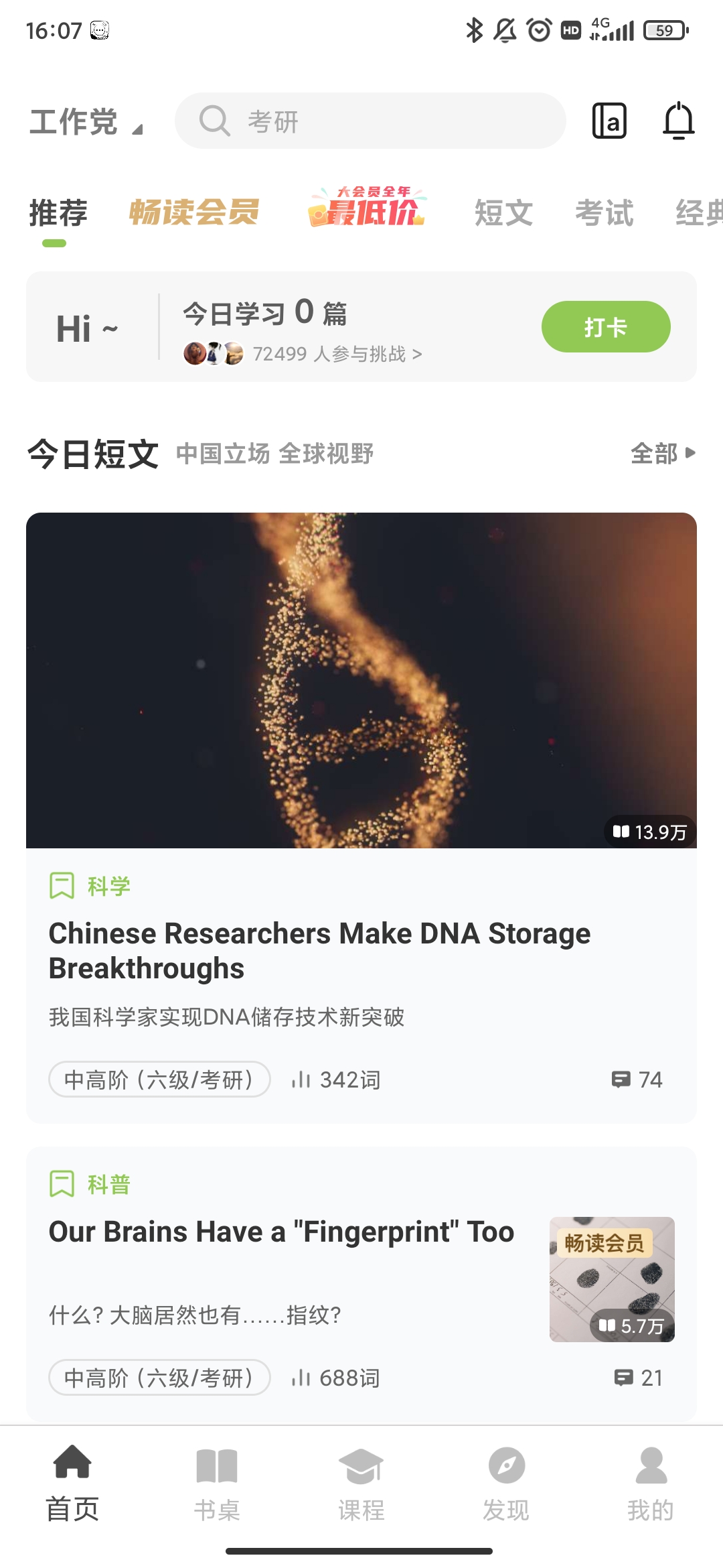 扇贝阅读app最新版1