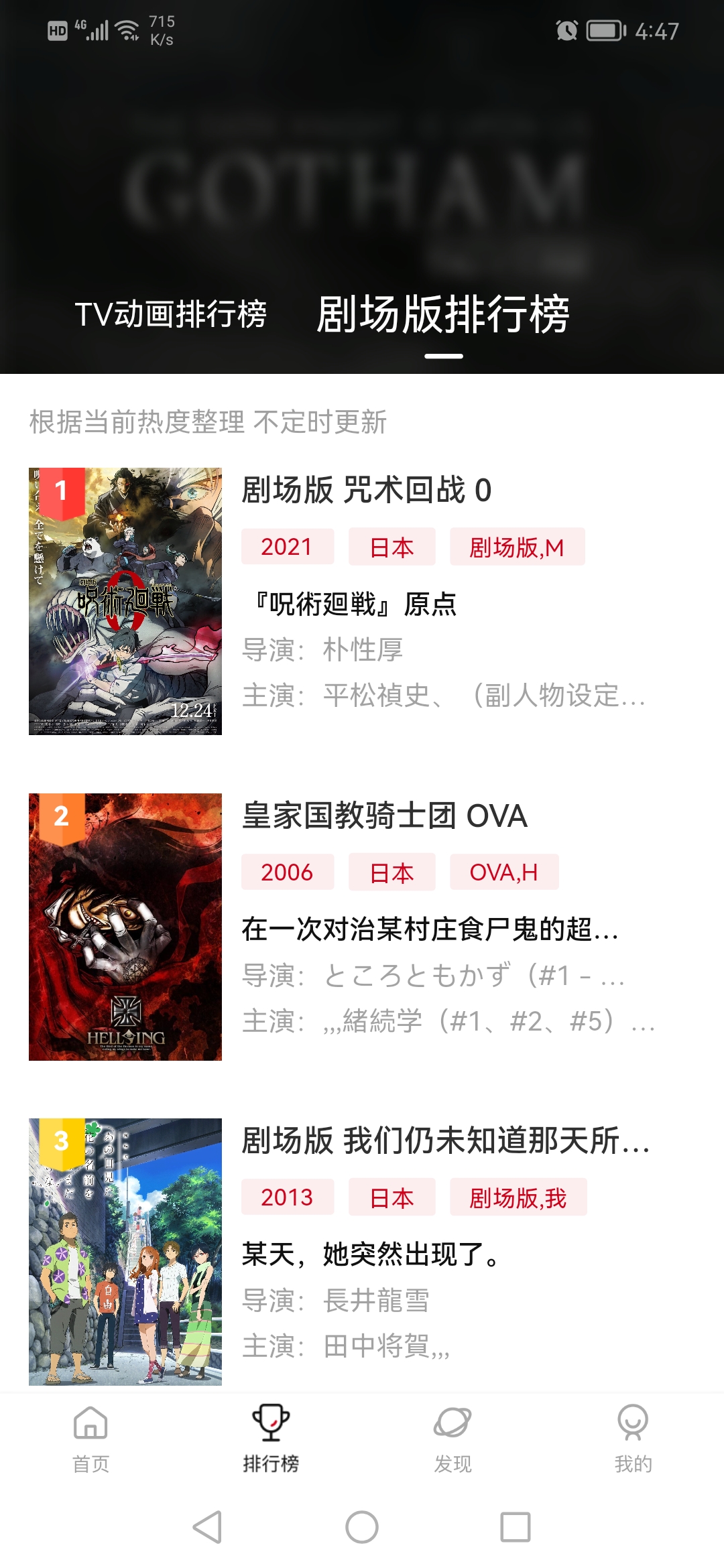 次元城动漫app最新版2