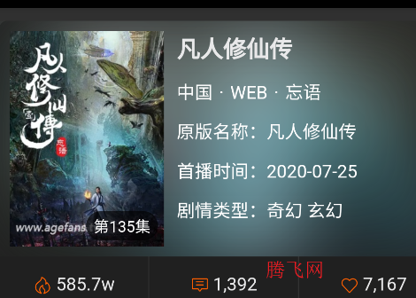 agetv(age动漫)官方正版app agetv(age动漫)官方正版app
