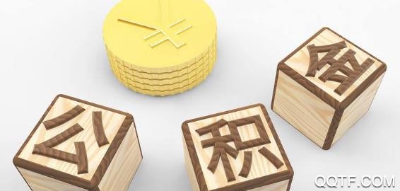 黑龙江农垦公积金查询系统手机版