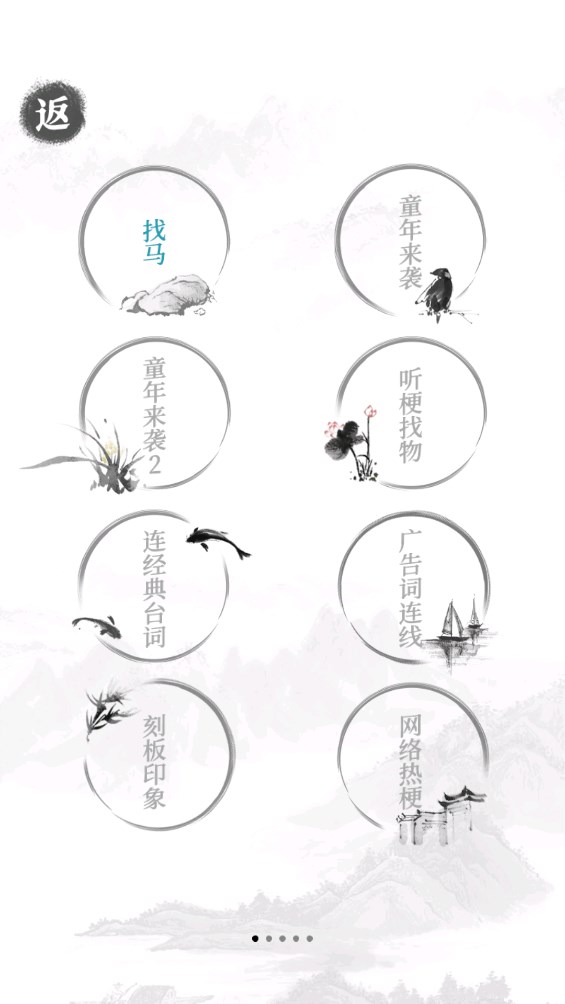 文字对战游戏官方版1