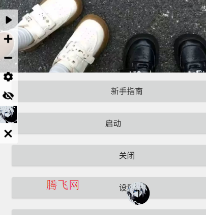 雾迹自动连点2.0手机版app