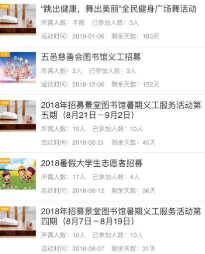 江门义工官方版 江门义工官方版