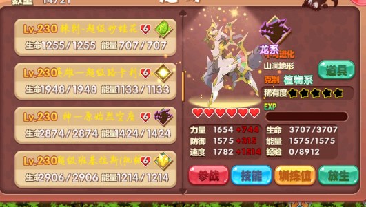 宠物王国奕谋妀版(宝可梦集结)2